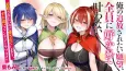 Ore no Tsuihou Saretai Ganbou, Zenin ni Sukarete Kanawanai cover