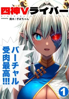Shijin V-Liver cover
