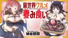 Isekai Gourmet Tsumamigui! cover