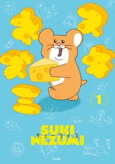 Suki Nezumi cover