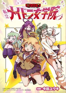 Bikkuri-men: Shiritsu Maid Jogakuin cover