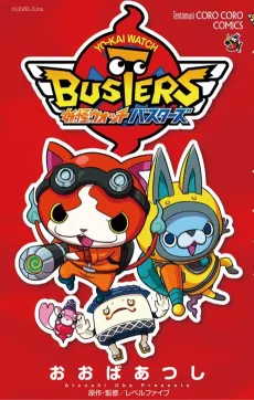 Youkai Watch Busters cover