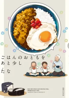 Gohan no Otomo wo Atosukoshi cover