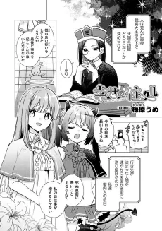 Shiawase no Sumika cover