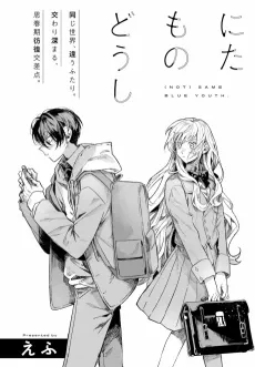 Nitamono Doushi cover