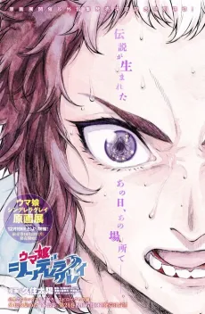 Uma Musume: Cinderella Gray Gaiden Bankai - The Hare and the Tortoise cover