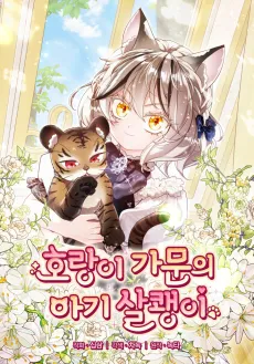 Horangi Gamunui Agi Salkwaengi cover