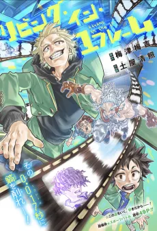 Living in One Frame cover