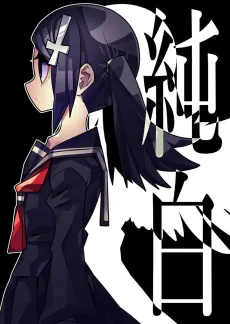 Junpaku cover