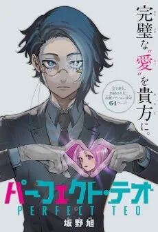 Perfect Teo cover