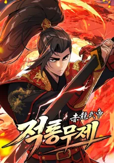 Jeongnyongmuje cover