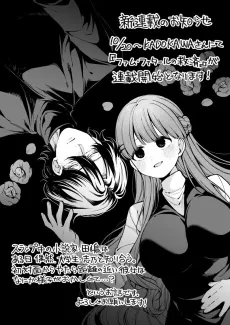 Femme Fatale no Kyuusai cover