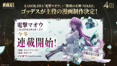 Shouri no Megami: NIKKE cover