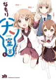Oomuro-ke cover