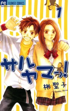 Monkey High! cover