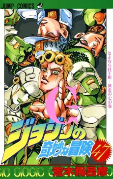 JoJo's Bizarre Adventure Part 5: Golden Wind cover