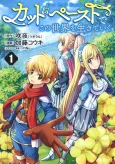 Cut & Paste de Kono Sekai wo Ikite Iku cover