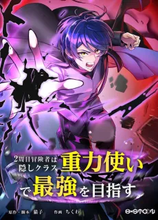 Hidden Class Gravity User cover