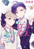12cm Promise with a Cool Girl cover