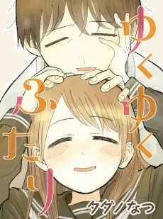 Yukuyuku Futari cover