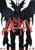 AMON: Devilman Mokushiroku cover