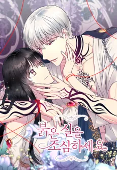 My Red String of Fate cover