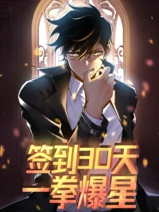 Log In with Max Level cover