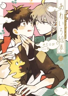 Faded Picture Scroll cover