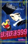 Ginga Tetsudou 999 cover