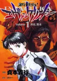 Neon Genesis Evangelion cover