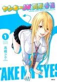 Yankee JK no Ijou na Aijou cover