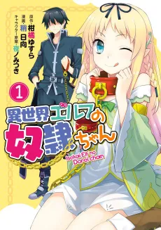 Isekai Elf no Dorei-chan cover