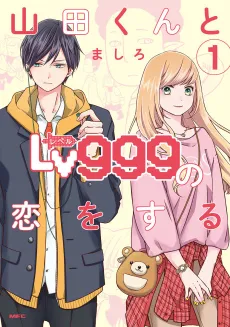 My Love Story with Yamada-kun at Lv999 cover