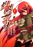 Shakugan no Shana cover