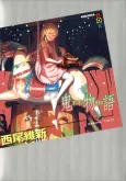 Onimonogatari: Demon Tale cover