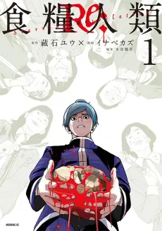 Starving Anonymous Re:Velation cover