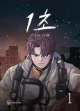 1 Second cover