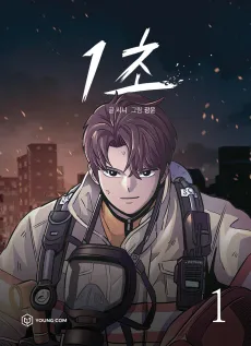 1 Second cover