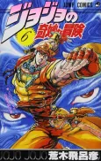 JoJo's Bizarre Adventure Part 2: Battle Tendency cover
