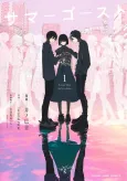 Summer Ghost cover