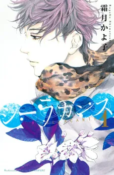 Coelacanth cover