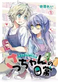 Drug Store Tenin Sacchan no Nichijou cover