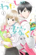 Mr. Bride cover