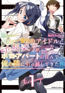 Kokuminteki Idol ni Natta Osananajimi ga, Boro Apart ni Sunderu Ore no Tonari ni Hikkoshite Kita Ken cover