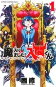 Welcome to Demon School! Iruma-kun cover