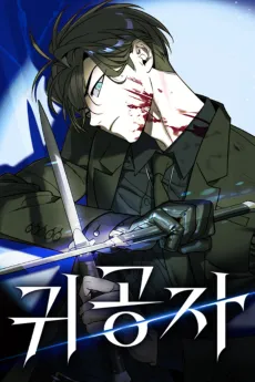 The Heir cover