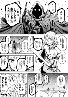 1-Nen de 1 Page dake Susumu Manga no Sekai cover