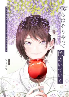 Bokura wa Sou Yatte Irometeiku cover