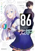 86—EIGHTY-SIX: Operation High School cover