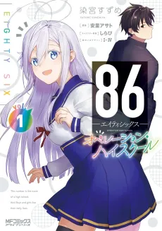 86—EIGHTY-SIX: Operation High School cover